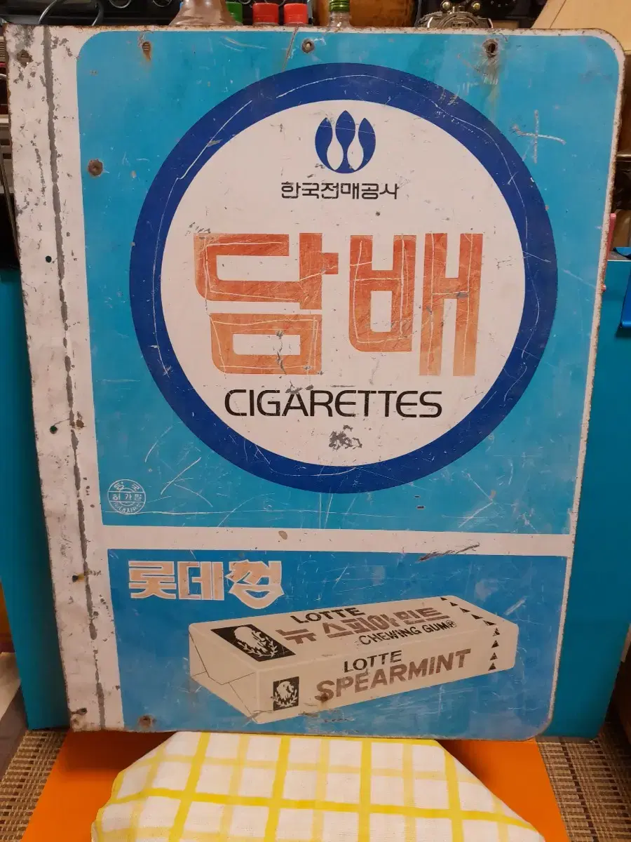 근대사 롯데껌 철재간판 